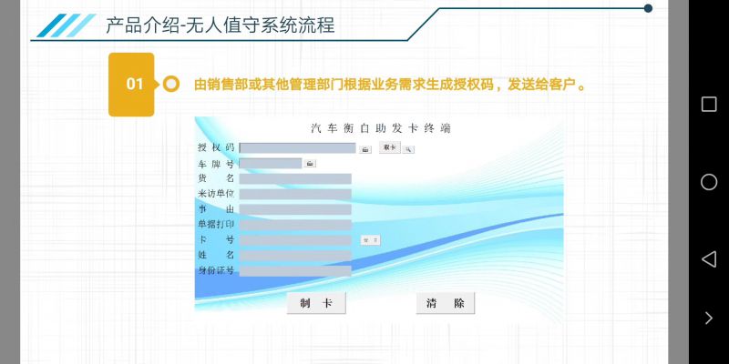 智能車輛稱重系統(tǒng)（無(wú)人值守）