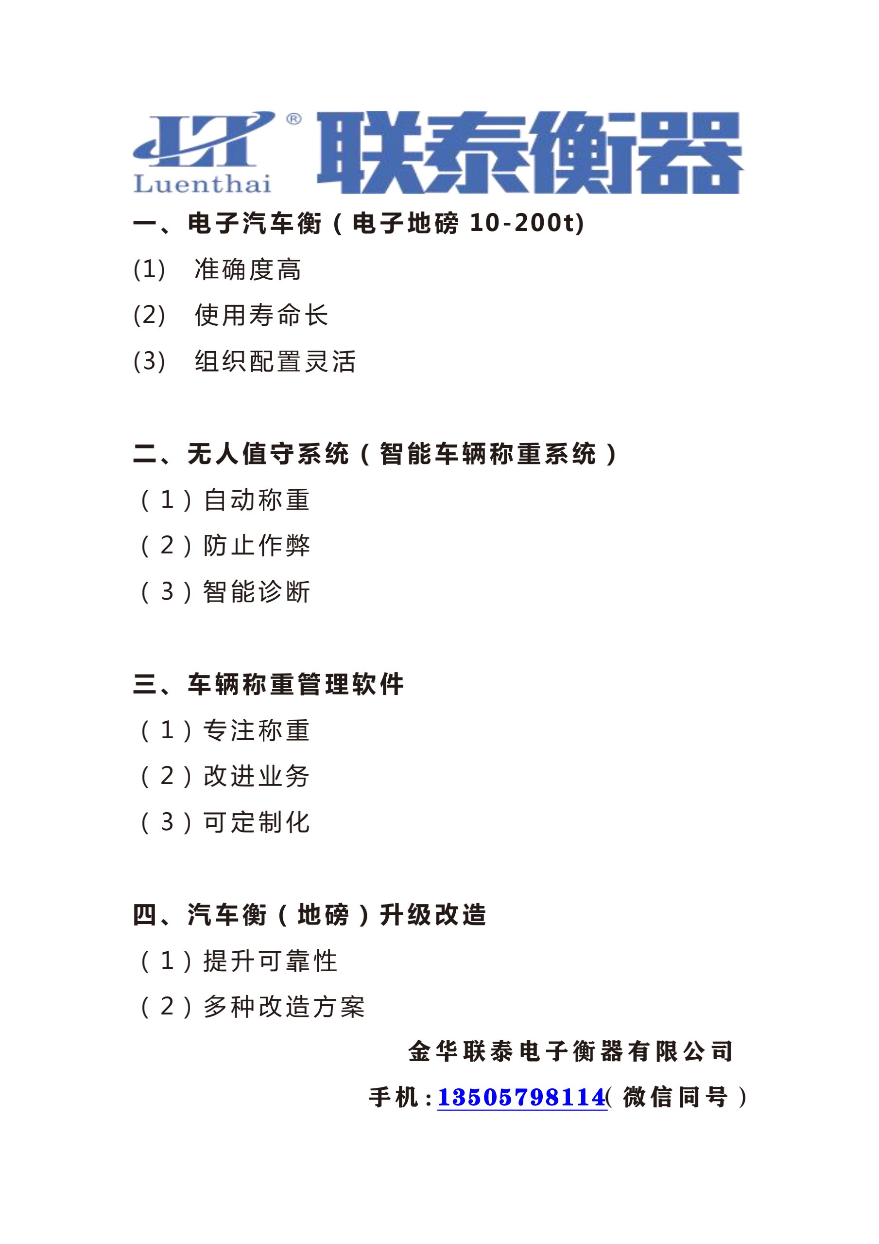 地磅用槽鋼與用U型鋼的區(qū)別有哪些？